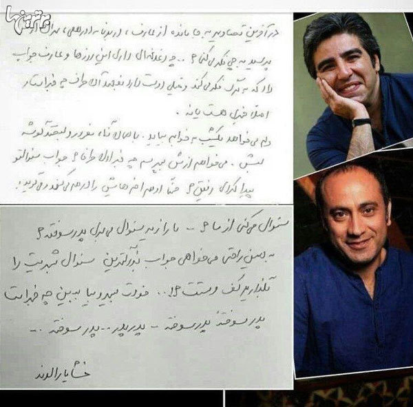 سوالی که خشایار الوند از عارف لرستانی داشت - 2