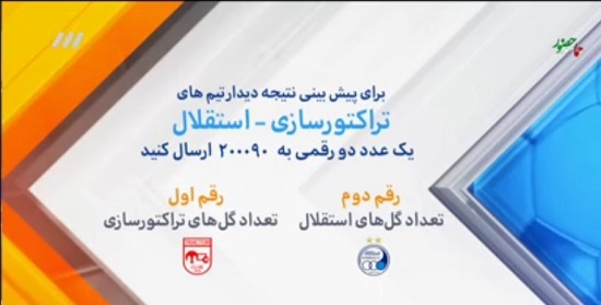 برنامه نود؛ جنجال فتاحی- عرب در لحظه آخر! - 4