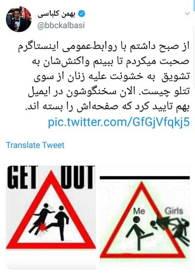 حساب اینستاگرام امیر تتلو مسدود شد - 9