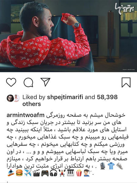چهرهها در شبکههای اجتماعی؛ این بازیگران چشم و گوش بسته! - 52