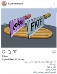 پست معنادار عضو مجمع درباره FATF