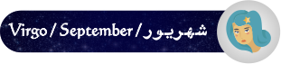 فال روزانه ۲۴/ ۱۲/ ۱۳۹۷ - 16