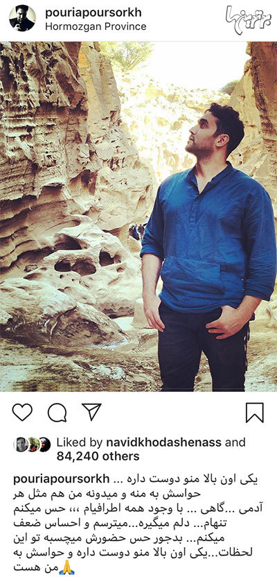 چهرهها در شبکههای اجتماعی؛ این بازیگران چشم و گوش بسته! - 70