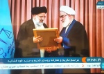 رئیسی رسما رئیس قوهقضائیه شد