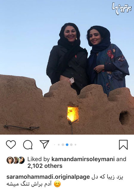 چهرهها در شبکههای اجتماعی؛ این بازیگران چشم و گوش بسته! - 15