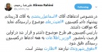 پیشنهاد رحیمی به لاریجانی درباره اسماعیل بخشی