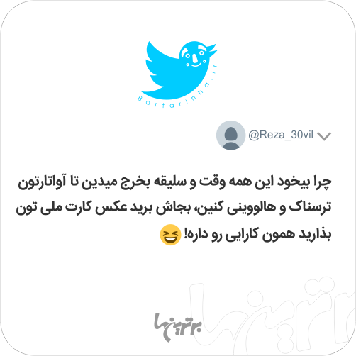 شوخیهای جالب؛ واقعا هالووینو جشن میگیرین؟! - 7