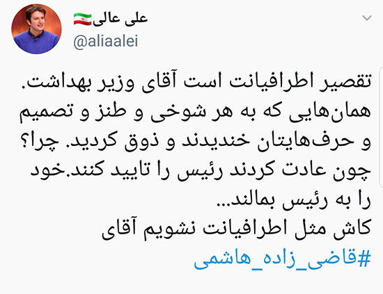واکنشهای توئیتری به شوخیِ وزیر بهداشت - 3