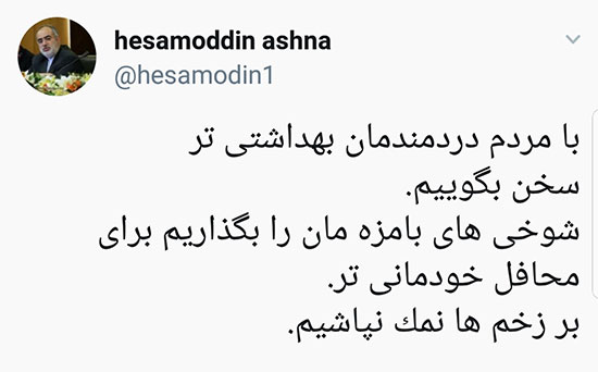 واکنشهای توئیتری به شوخیِ وزیر بهداشت - 4