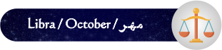 فال روزانه ۲۴/ ۱۲/ ۱۳۹۷ - 18