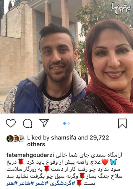 چهرهها در شبکههای اجتماعی؛ این بازیگران چشم و گوش بسته! - 23