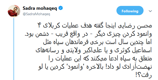 کربلای ۴؛ محسن رضایی، فریب و نهضت آزادی - 27