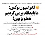 طنز؛ شیرینکاری جدید تلویزیون، سوژه شد