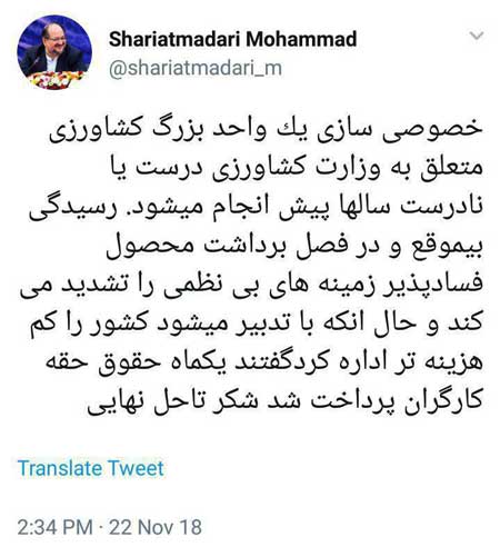 وزیر کار: حقوق کارگران هفت تپه واریز شد، شُکر - 2