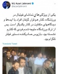 توییت جالب آذری جهرمی در مورد یک ویژگی فوتبال