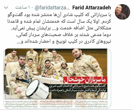 ادعای احضار کادر اجرایی حاضر در کلیپ سربازان - 7
