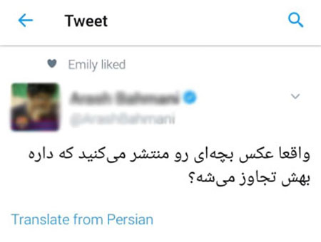 تمام حرف و حدیثها درباره متجاوز بیشرم شوشتر - 10
