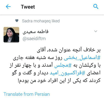 فاطمه سعیدی: ما با اسماعیل بخشی دیدار داشتیم - 4