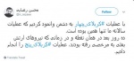 کربلای ۴؛ محسن رضایی، فریب و نهضت آزادی