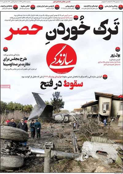 بالاخره «حصر» ترک خورد - 4