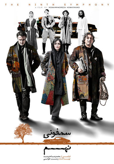 پول ۳۰ فیلم جشنواره فجر از کجا آمده؟ - 44