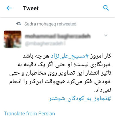 تمام حرف و حدیثها درباره متجاوز بیشرم شوشتر - 8