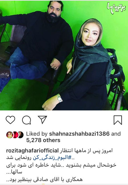 چهرهها در شبکههای اجتماعی؛ این بازیگران چشم و گوش بسته! - 13