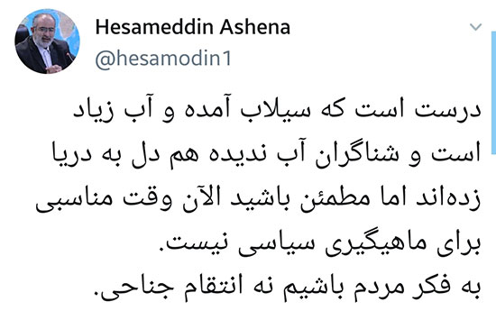 آشنا: الان زمان ماهیگیری سیاسی نیست - 3