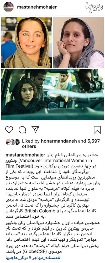 چهرهها در شبکههای اجتماعی؛ این بازیگران چشم و گوش بسته! - 29