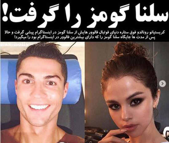 رونالدو در اینستاگرام از سلنا گومز جلو زد - 2