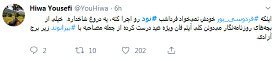 شایعه قوی؛ امشب آخرین نود عادل خواهد بود - 21
