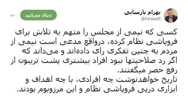 کنایه توئیتری نماینده شیراز به کریمی قدوسی - 2