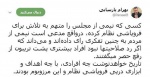 کنایه توئیتری نماینده شیراز به کریمی قدوسی