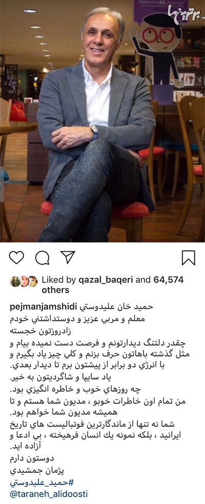 چهرهها در شبکههای اجتماعی؛ این بازیگران چشم و گوش بسته! - 74