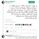پیشنهاد خواننده لسآنجلسی به مهناز افشار