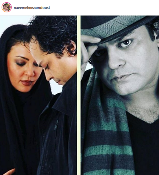 نعیمه نظام دوست: بمیرم برات رفیق جانم زیبا - 3