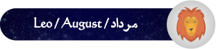 فال روزانه ۲۴/ ۱۲/ ۱۳۹۷ - 13