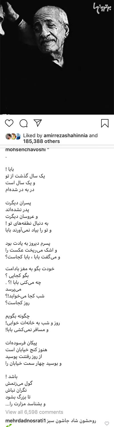 چهرهها در شبکههای اجتماعی؛ این بازیگران چشم و گوش بسته! - 48