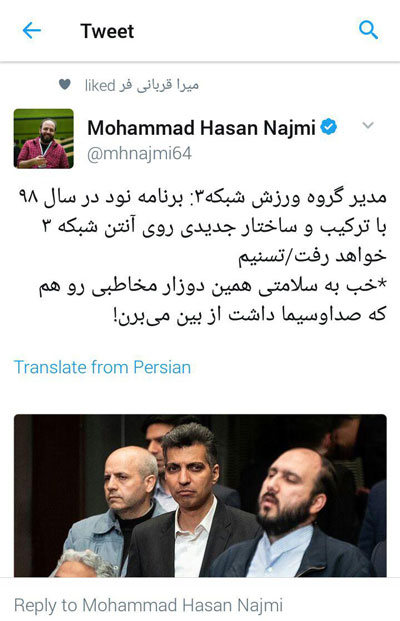 شایعه قوی؛ امشب آخرین نود عادل خواهد بود - 24