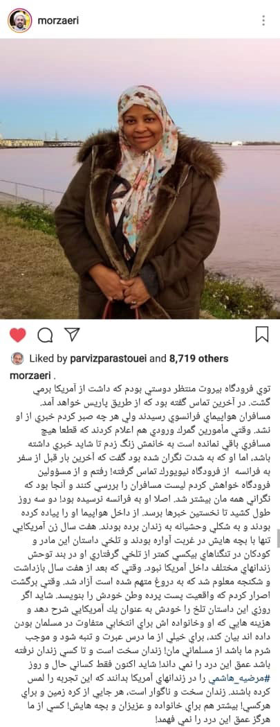 زائری: کسی حال مرضیه هاشمی را میفهمد؟ - 2