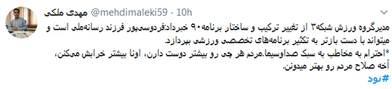 شایعه قوی؛ امشب آخرین نود عادل خواهد بود - 20