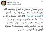 امام جمعه لواسان: فساد قابل انکار نیست