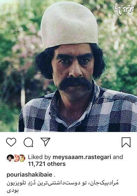 چهرهها در شبکههای اجتماعی؛ این بازیگران چشم و گوش بسته! - 19