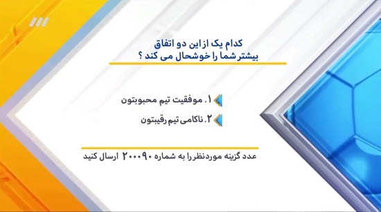 برنامه نود؛ ختم مجادلهها با یاشاسین ایران - 4