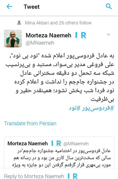 شایعه قوی؛ امشب آخرین نود عادل خواهد بود - 23