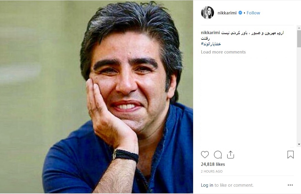 تسلیت و ابراز تألم و تأثر خانواده سینما و تلویزیون برای خشایار الوند / ببینید - 1
