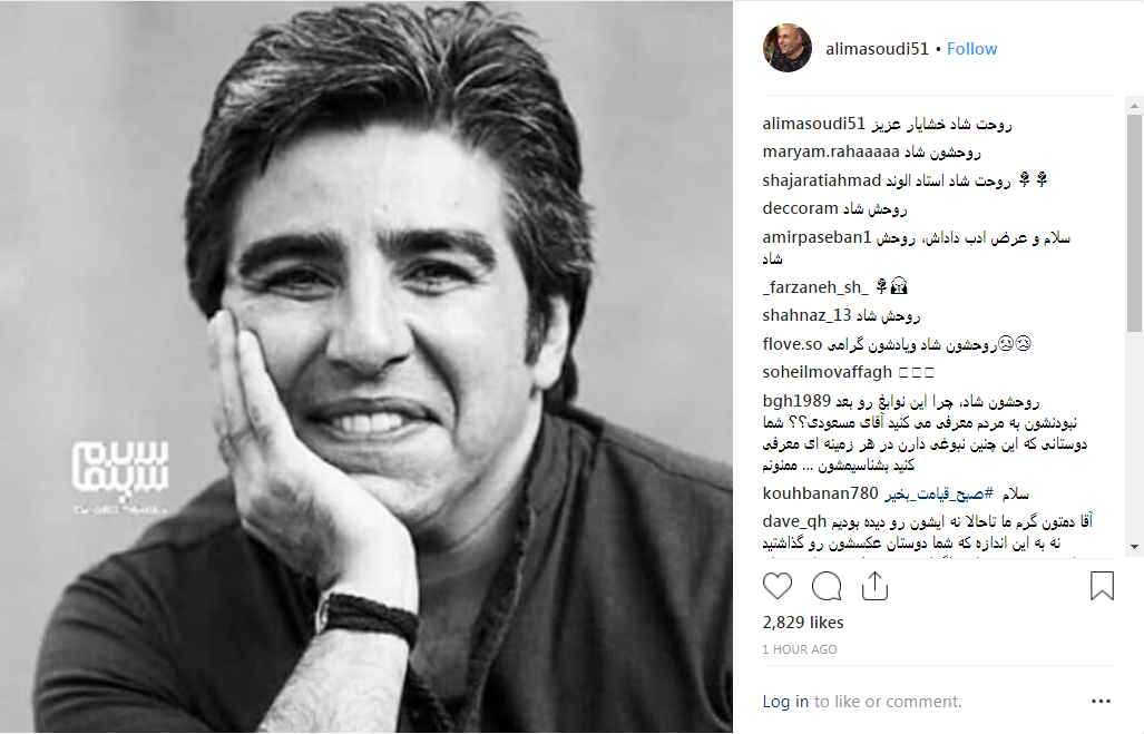 تسلیت و ابراز تألم و تأثر خانواده سینما و تلویزیون برای خشایار الوند / ببینید - 5