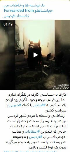 یک دادستان خبر داد: فعالیت تلگرام باعث آزادی یک محکوم به قصاص شد - 4