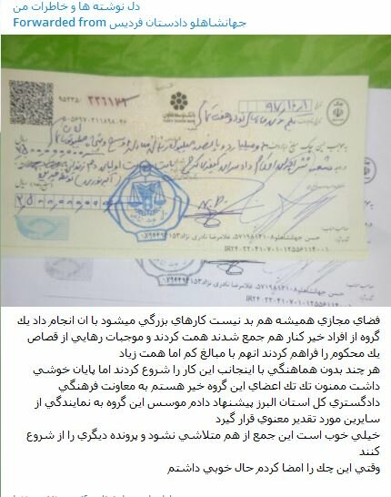 یک دادستان خبر داد: فعالیت تلگرام باعث آزادی یک محکوم به قصاص شد - 7