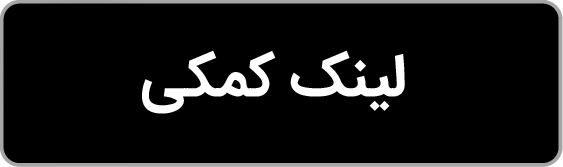 هفت سنگ نوروزی؛ بازیهای داستانی - 36